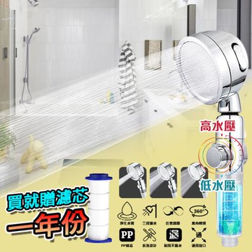 G+居家 濾淨三檔增壓SPA萬向蓮蓬頭(本體內含+附濾心X5)贈水龍頭增壓省水起泡器