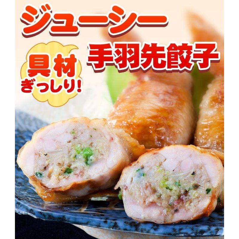 手羽先餃子 5本入り 鮮度、味、産地、全てにこだわった焼き鳥屋の手羽先お惣菜 バーベキュー、BBQに最適手羽餃子 焼くだけ