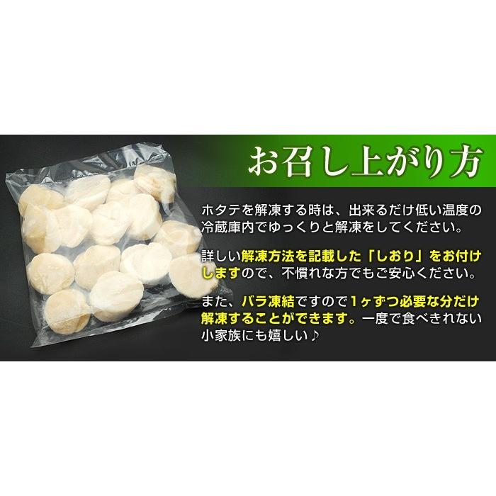 ホタテ貝柱 ホタテ ほたて ホタテ貝柱 1kg 生冷凍 2Lサイズ LLサイズ 特大 ジャンボ ホタテ 貝柱 16-20玉入 ホタテ刺身 冷凍 北海道 お歳暮 ギフト 海鮮 御歳暮