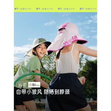 蕉下兒童多功能防曬帽BM577戶外防紫外線披肩男女孩夏季遮陽帽子