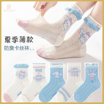 🌟夏季上新🌟女童襪子春夏季夏季薄款玉桂狗網眼新款兒童透氣卡通中筒寶寶花邊