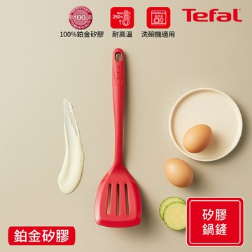 Tefal法國特福 巧變精靈矽膠配件系列鍋鏟