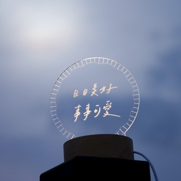 【LIGHTO】 日日美好－床邊小夜燈｜ 日日美好