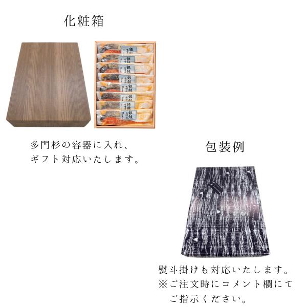 お歳暮  海鮮 ギフト 珍味 国産銀鮭味噌漬8切セット お祝い 内祝い 誕生日 グルメ 新潟 ご飯のお供  高級 おつまみ お取り寄せ 新米