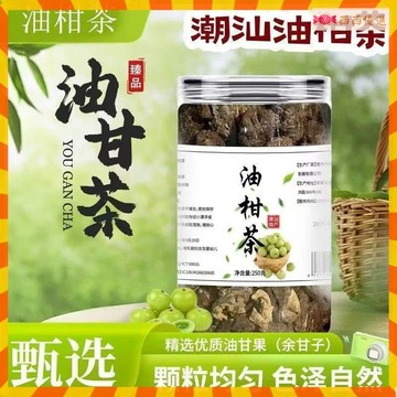 🔜西西優選 潮汕特產油甘茶純天然無添加油甘茶綠茶原果製作可食用泡茶油柑茶
