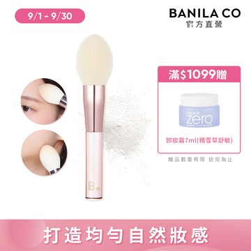 BANILA CO 水滴蜜粉修飾刷