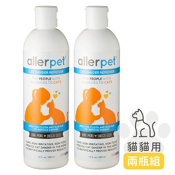 【精鼎智能】艾露沛 allerpet｜貓用淨屑理膚水 兩入