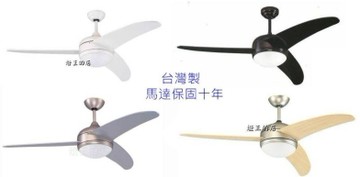 【燈王的店】台灣製吊扇 空軍一號42吋/52吋吊扇+吊扇燈+遙控 四色可選 馬逹保固10年 BS-62101G