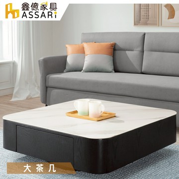 ASSARI-布爾文岩板大茶几(寬90x深90x高30cm)