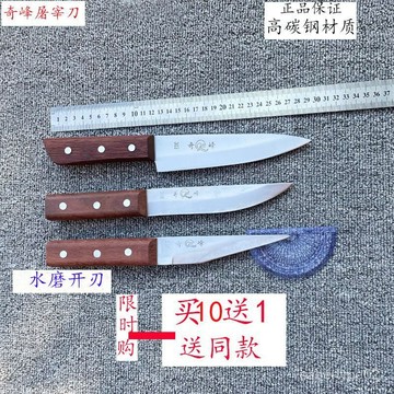 正品奇峰刀具屠宰專用剔骨刀分割尖刀屠夫賣刀殺豬刀殺羊分割刀