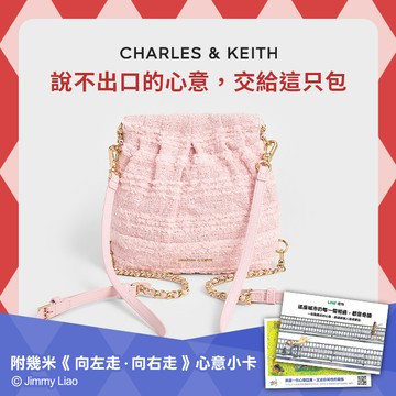 【CHARLES & KEITH】Duo 粉紅毛呢流浪包 贈幾米小卡｜限時特價｜粉嫩開運色｜情人節快樂｜生日禮物｜快速出貨｜小CK