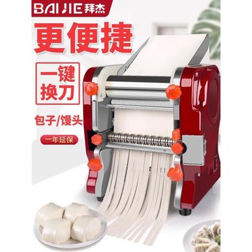 電動面條機商用不銹鋼揉面一體機小型多功能家用新型全自動壓面機