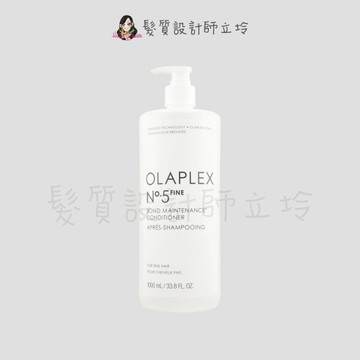 立坽『瞬間護髮』盧亞公司貨 OLAPLEX 歐啦 居家保養 N5F號豐盈強韌護髮素1000ml HH03
