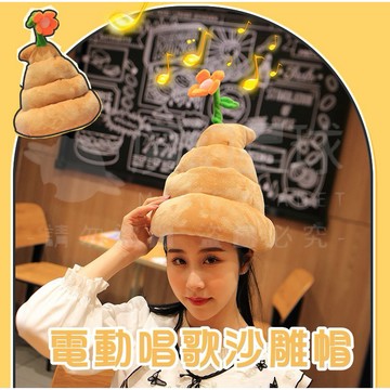 電動音樂帽 聖誕節 會動的帽子 聖誕節裝扮 便便帽 鯊魚帽 聖誕帽 交換禮物 兒童生日禮物 【HL61】