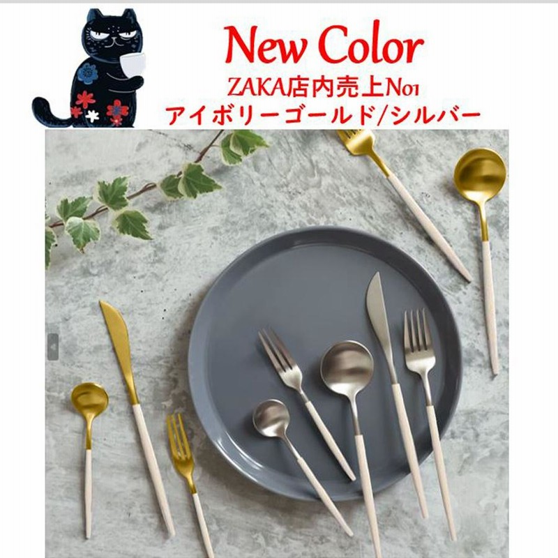 Cesa beams カトラリーセット 食洗器対応 プラチナシリーズ6本x2