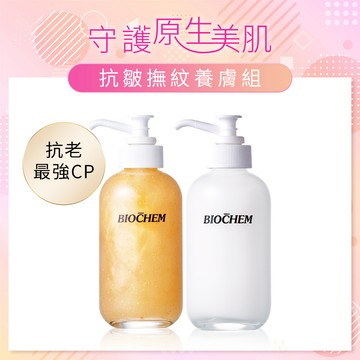 【線上優惠2/4 11AM~3/3 11AM】黃金胎盤極緻金露120ml+六胜肽保濕精華乳120ml