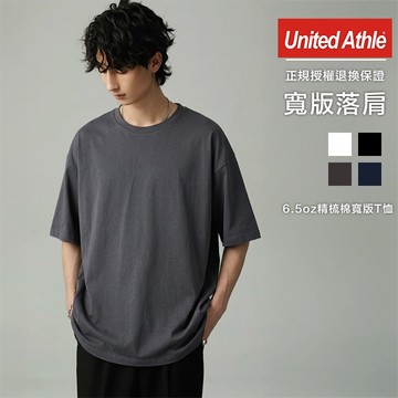 United Athle 日本 6.5oz 精梳棉寬版落肩T恤 短T【UA1108】現貨+預購