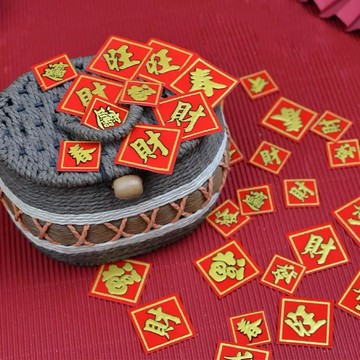 迷你款 春聯貼紙 迷你金字春聯貼 迷你春聯20張一組福字 財字 旺字春聯