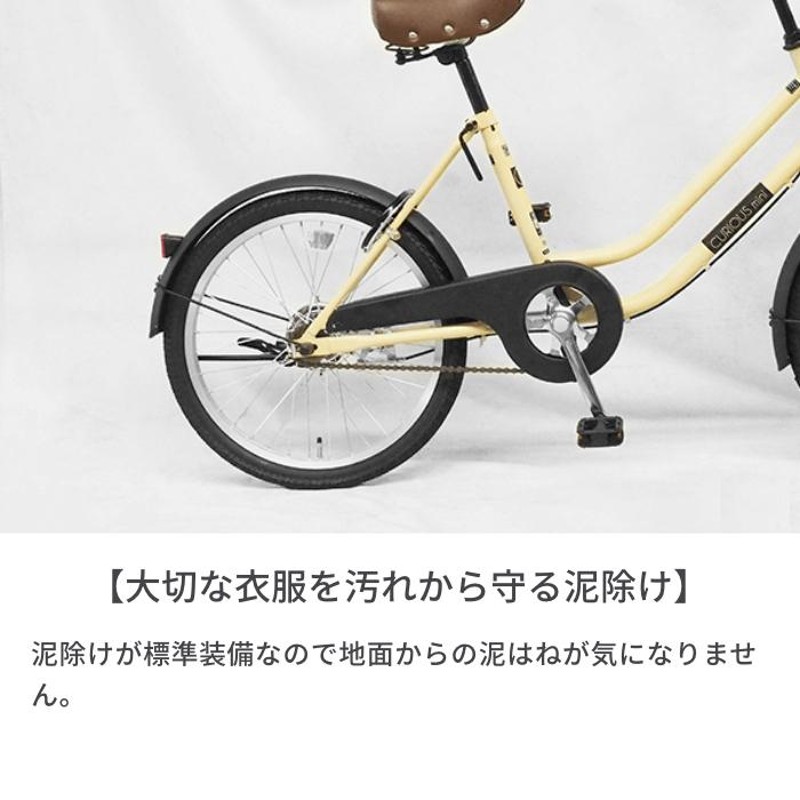 自転車 ミニベロ CURIOUS mini(キュリオスミニ) | LINEブランドカタログ