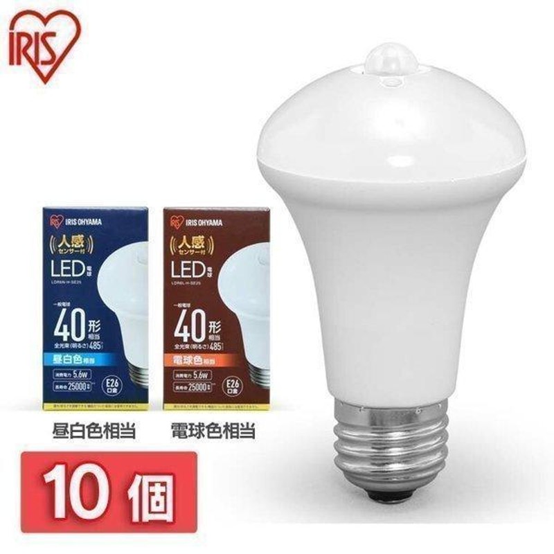 電球 LED 10個セット LED電球 防犯 工事不要 節電 自動消灯 自動 人感