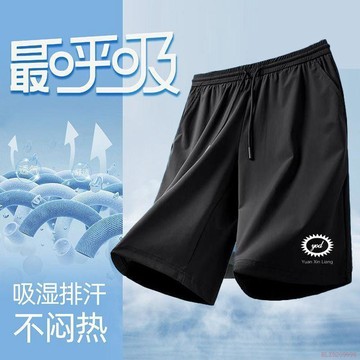 桃園出貨✨冰絲男士短褲夏季薄款大碼休閒褲子運動百搭寬鬆五分褲新款潮流