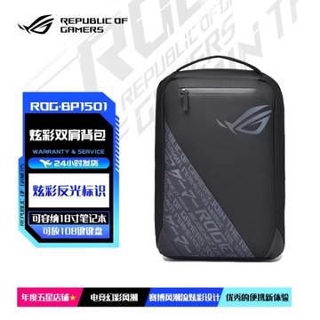 ROG/玩家國度BP1501G可容納15.6/17.3/18英寸電腦電競出差商務通勤休閑旅行防水學生大容量雙肩背包學生書包