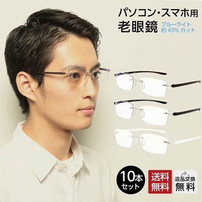 男性用メンズ老眼鏡の通販 2 966件の検索結果 Lineショッピング