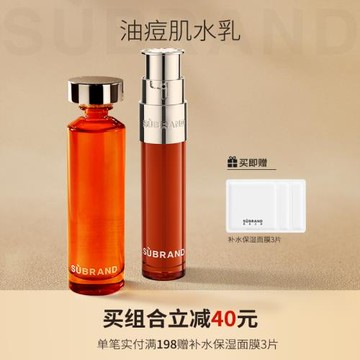 【閉口/油痘肌】改善閉口控油祛痘收斂毛孔舒緩油皮水乳套裝