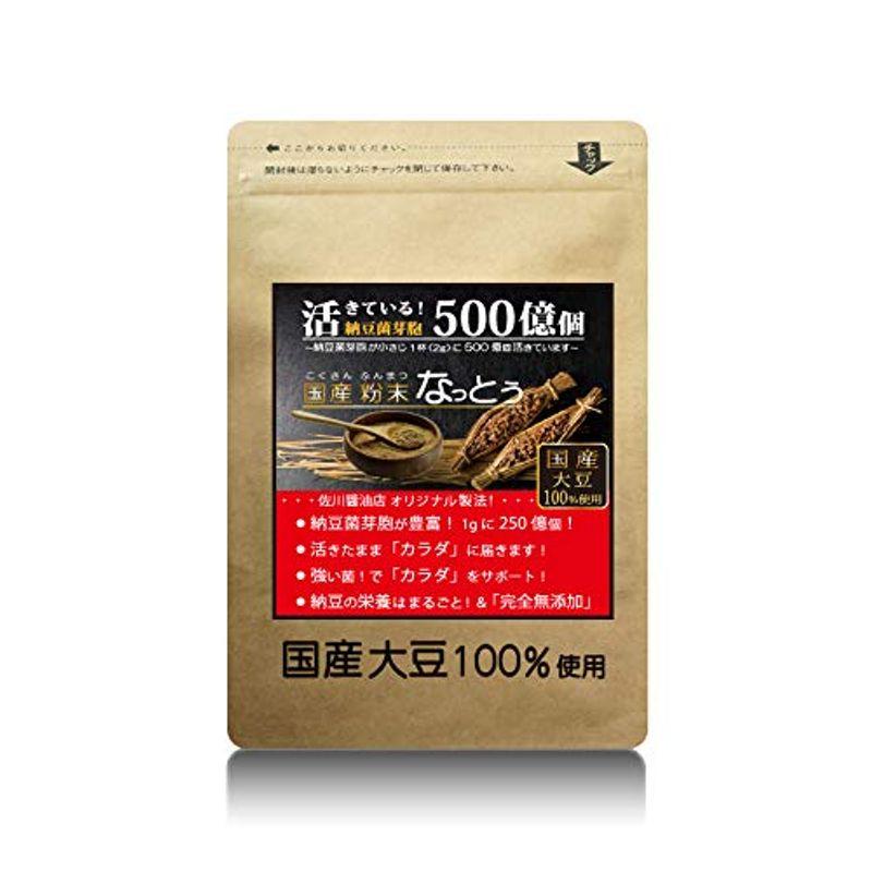 こなの納豆。 国産 粉末なっとう 100g