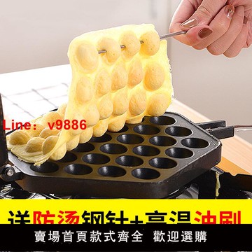【台灣公司 可開發票】做雞蛋仔模具機家用烤盤梅花機器雞蛋糕磨具工具燃氣蛋仔鍋擺攤小