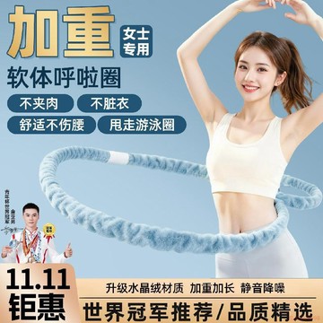 桃園出貨✨2025新款軟呼啦圈加重減肥燃脂瘦腰靜音收腹不傷女生家用瘦身健身