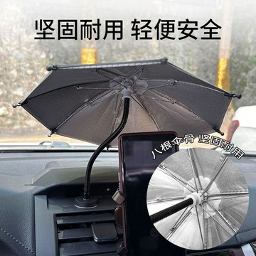 桃園出貨✨手機車載遮陽傘無痕底座可彎曲迷你夾子傘防曬免安裝網約車遮陽傘