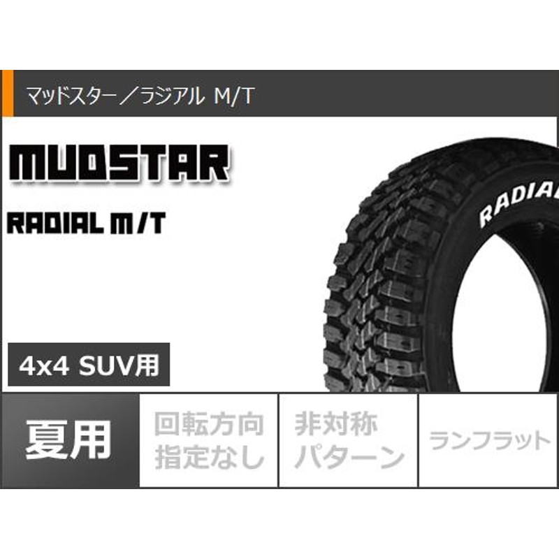 ハイエース 200系用 サマータイヤ マッドスター ラジアル M/T 215/60R17C 109/107R ホワイトレター クリムソン MG  ライカン 7.0-17 | LINEブランドカタログ