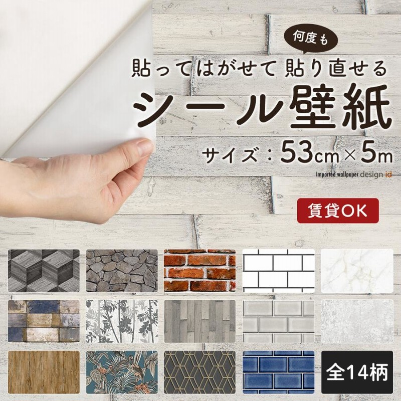 Amazon | VALER 壁紙シール はがせる カラー01 おしゃれ 北欧