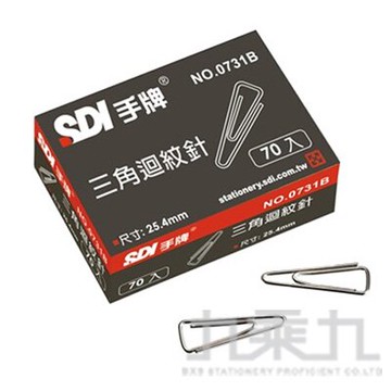 SDI 手牌 三角迴紋針(10盒裝) 0731B【九乘九購物網】
