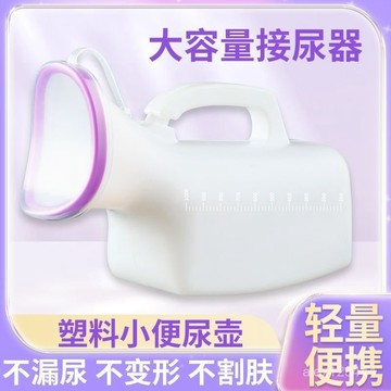 🔥桃園出貨🔥尿壺批髮帶刻度獨立包裝男士大容量臥床老人夜壺女士小便器