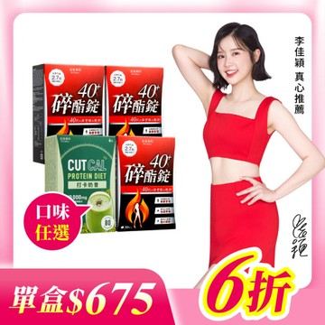 【美体專科】碎酯奶昔4入組 共90顆+6包(碎酯錠40+*3、打卡奶昔*1)