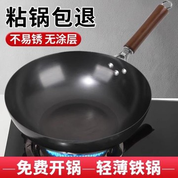 章丘炒菜鍋鐵鍋家用無涂層不粘鍋炒鍋燃氣灶專用炒鍋炒菜鍋平底鍋