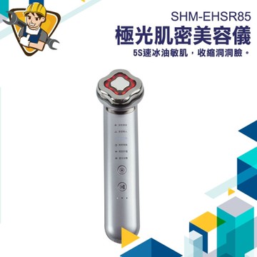 清潔嫩膚 臉部按摩 保養吸收 美容儀器 130-EHSR85 女生禮物 保養美容儀 護膚儀 臉部按摩