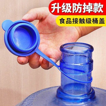 🥇桶裝水桶蓋純淨水桶蓋子重複使用通用型礦泉水飲水機密封蓋聰明蓋