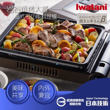 【Iwatani 岩谷】燒烤大將_日本多功能磁式瓦斯爐-2.1kW-咖啡色-日本製