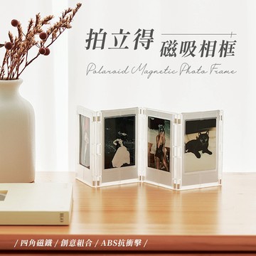 磁吸相框 拍立得相框 透明相框 壓克力相框 冰箱貼 磁鐵 白板貼 3吋拍立得 照片收納 相簿 相框 小卡相框 L023