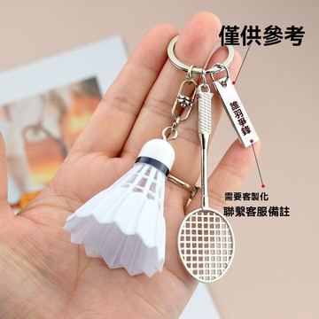 臺灣有貨⚡大號羽毛球鑰匙掛件仿真羽毛球鑰匙扣個性創意活動小禮品定做刻字 Q5HX