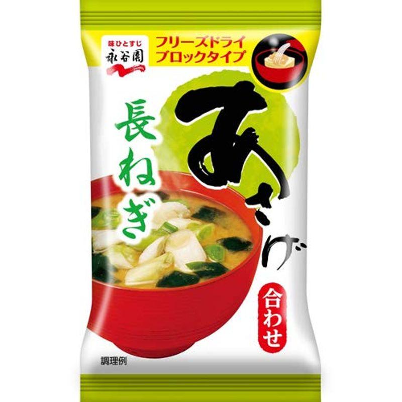 永谷園 フリーズドライ あさげ 長ねぎ 30食（6食×5 まとめ買い）