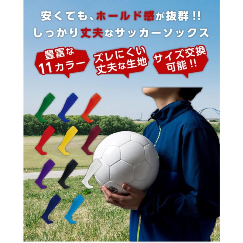 黒◇サッカー ソックス キッズ ジュニア 子供 フリーサイズ 　ブラック　練習