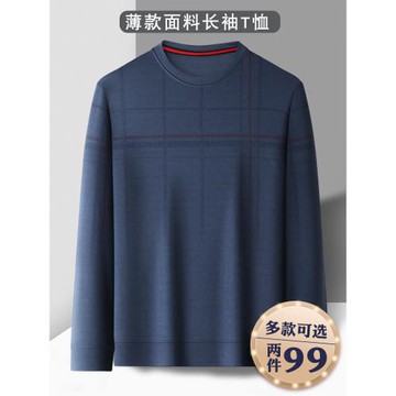 爸爸秋裝上衣t恤長袖中年男士春秋打底衫中老年人爺爺薄款上衣服