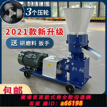 【台灣公司 可開發票】飼料顆粒機小型家用大型養殖雞鴨牛羊魚兔飼料加工養殖設備制粒機