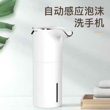 全自動洗手機智能感應泡沫皂液器智能感應皂液器手部清洗手器消毒