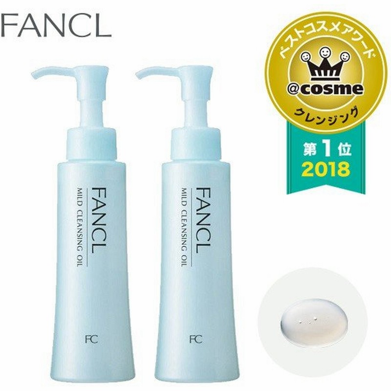 正規激安 FANCL ファンケル メイク落とし オイル マイクレ 120mL 無添加 マイルドクレンジング クレンジング