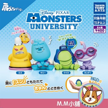 【M.M小舖】『現貨』 T-ARTS 轉蛋 扭蛋 怪獸大學倚肩公仔 大眼仔 毛怪 羅茲 倚靠 倚肩 公仔 全4款